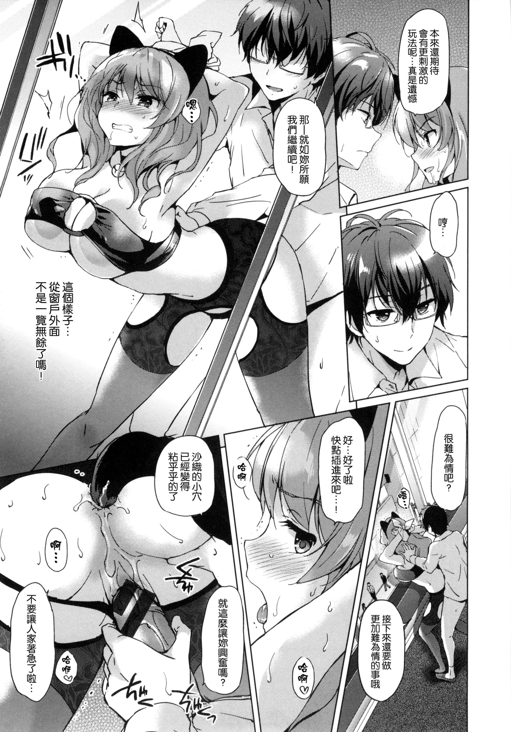 [つかこ]はつこいパーティー[中國翻訳][つかこ]はつこいパーティー[中國翻訳]