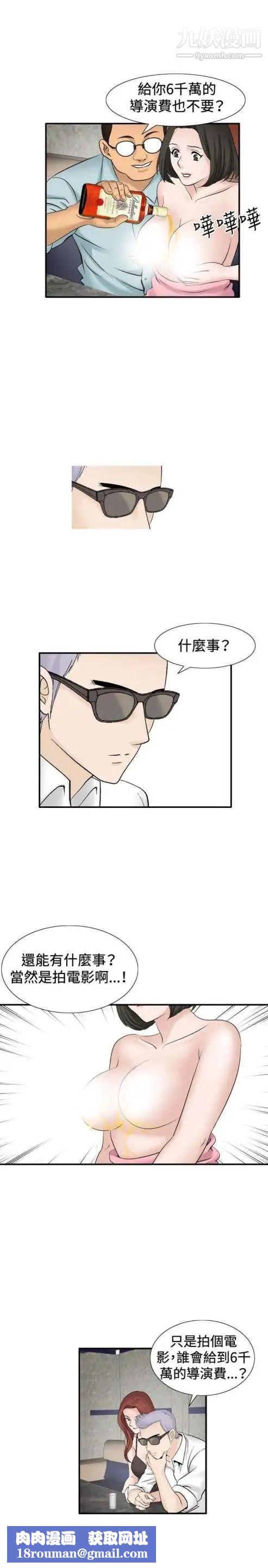 奇怪的导演第32话-土豪