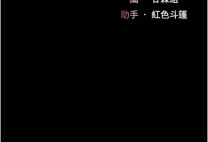 復仇母女丼第43话-回赠可荞的「大礼」