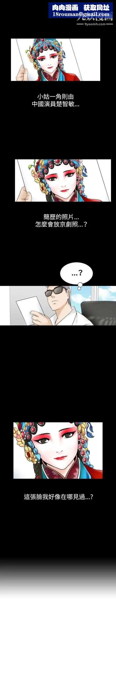 奇怪的导演第33话-土豪