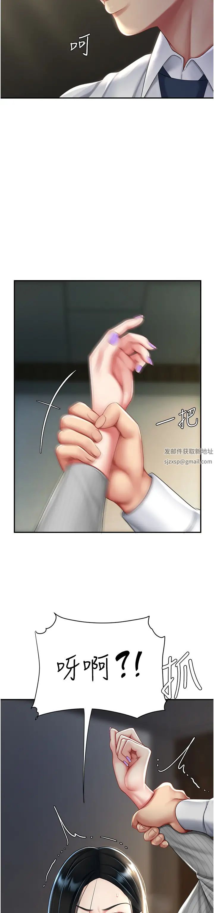 復仇母女丼第43话-回赠可荞的「大礼」