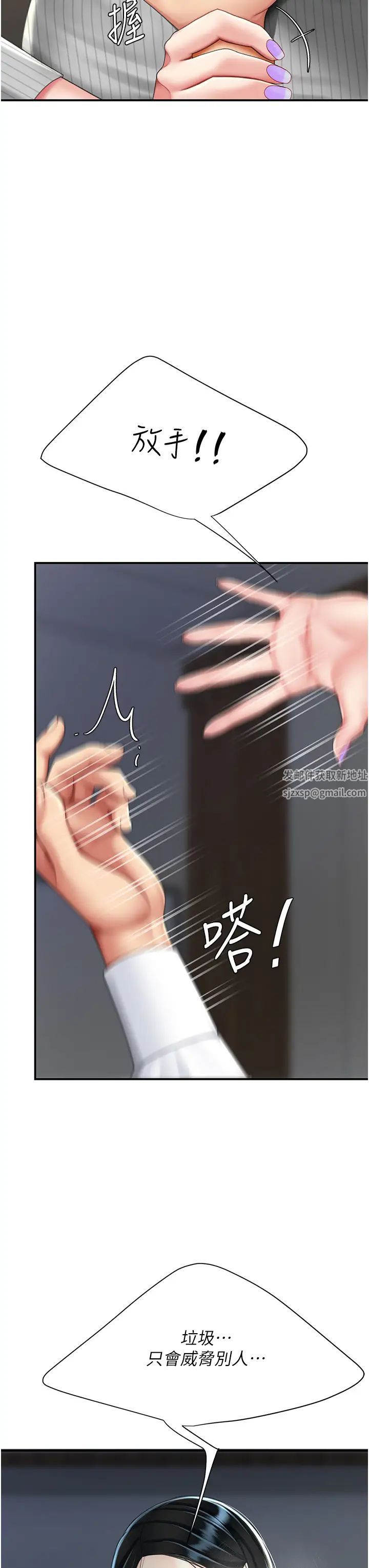 復仇母女丼第43话-回赠可荞的「大礼」