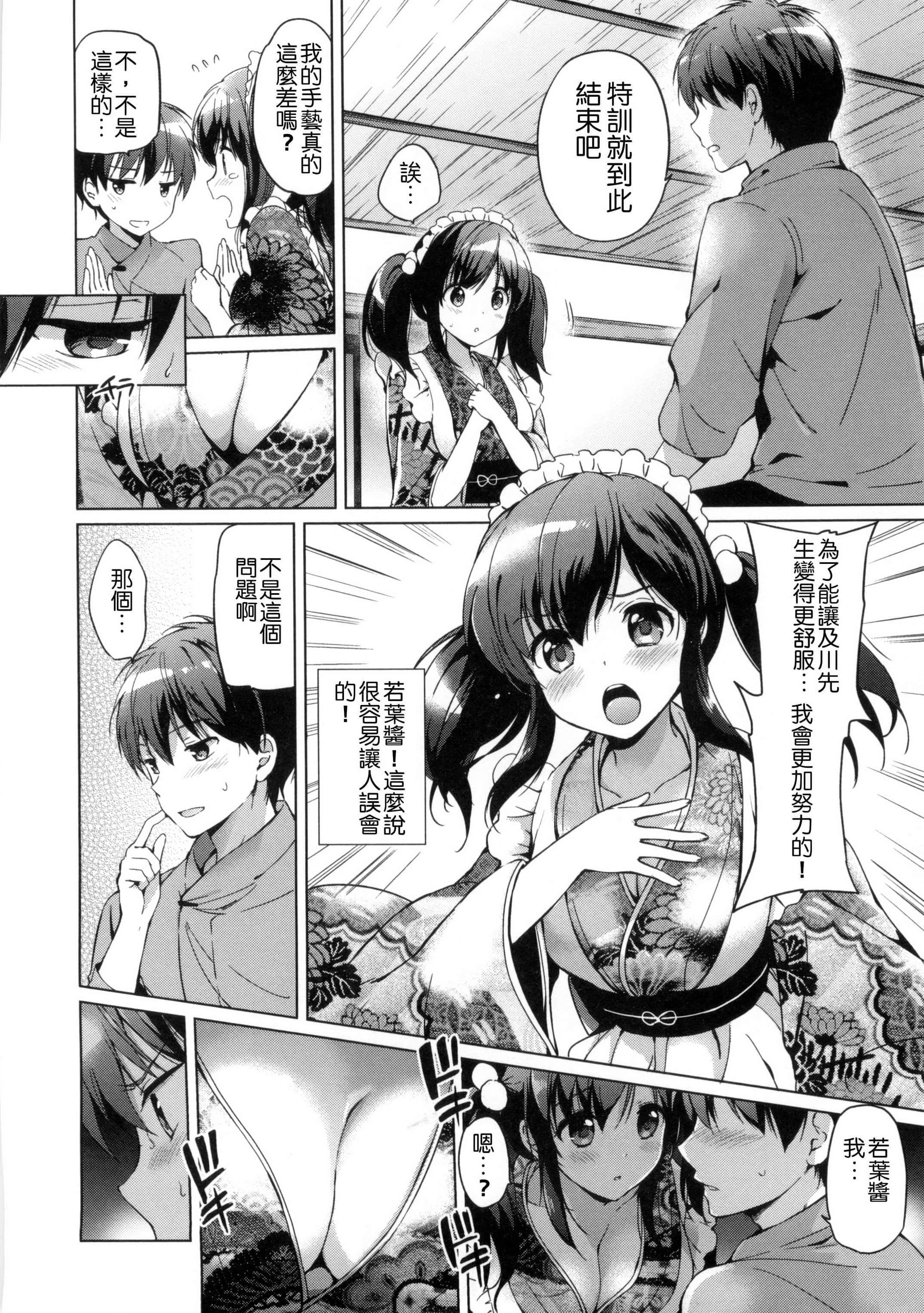 [つかこ]はつこいパーティー[中国翻訳][つかこ]はつこいパーティー[中国翻訳]