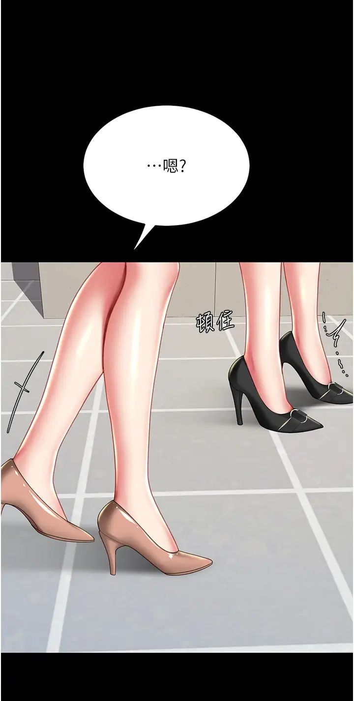 復仇母女丼第43话-回赠可荞的「大礼」