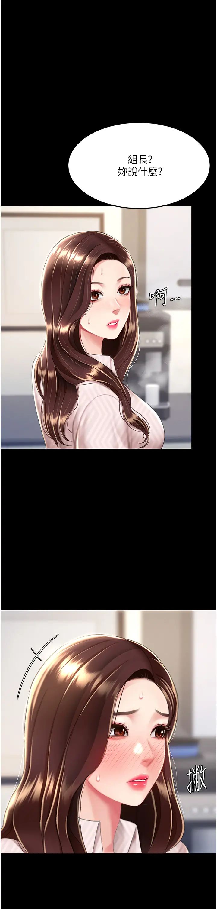 復仇母女丼第43话-回赠可荞的「大礼」