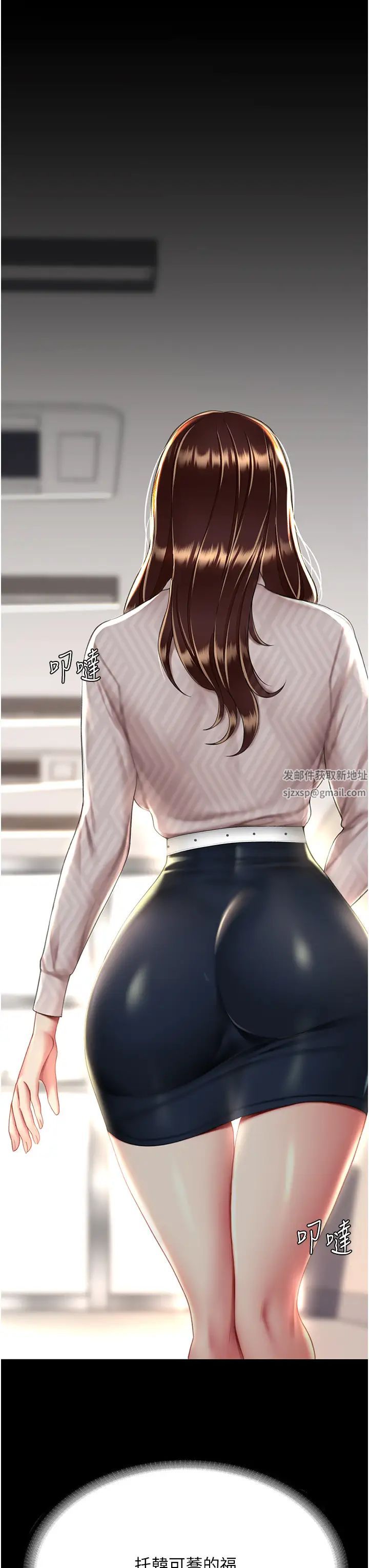 復仇母女丼第43话-回赠可荞的「大礼」