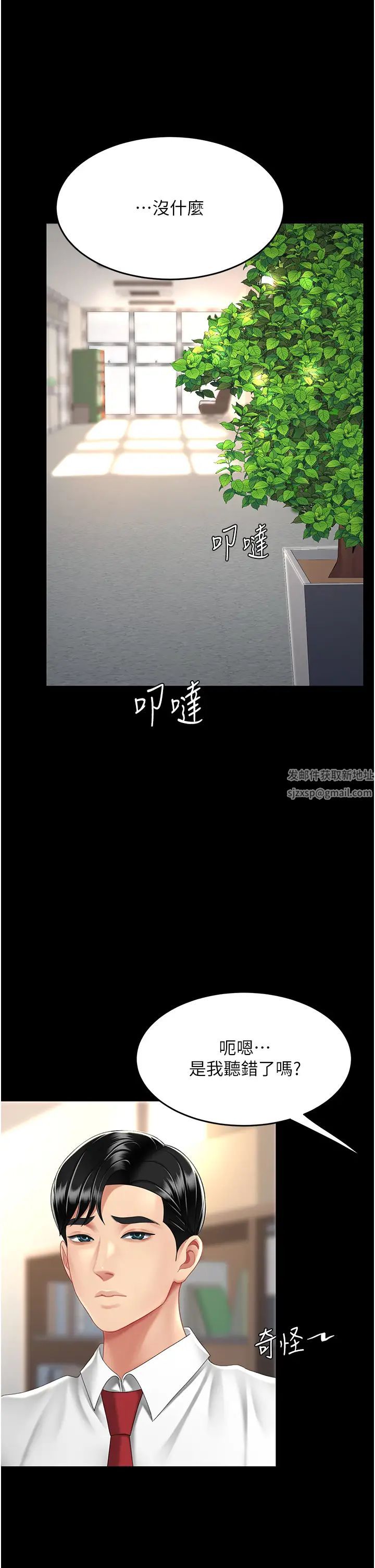 復仇母女丼第43话-回赠可荞的「大礼」