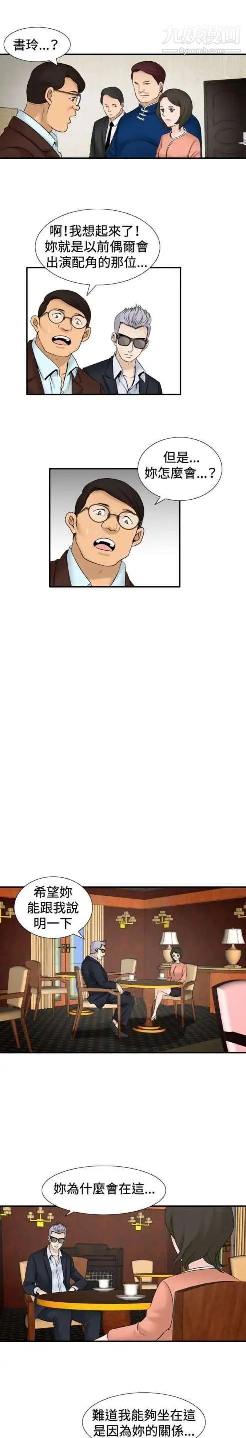 奇怪的导演第34话-土豪