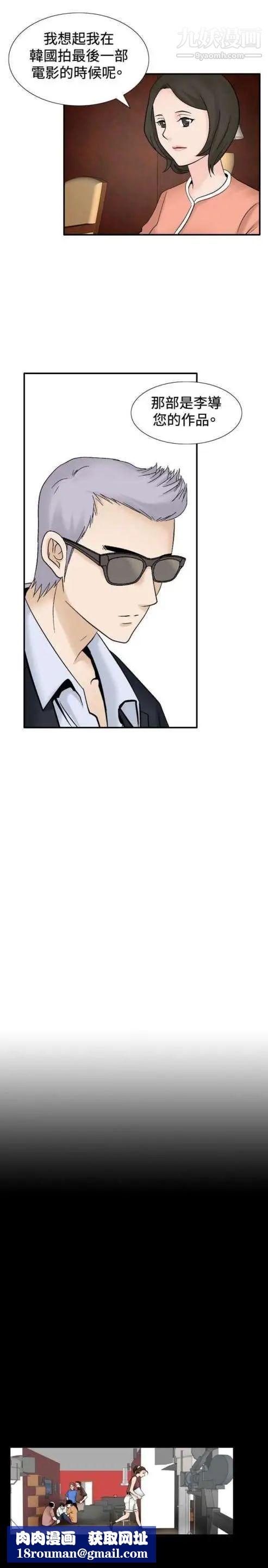 奇怪的导演第34话-土豪