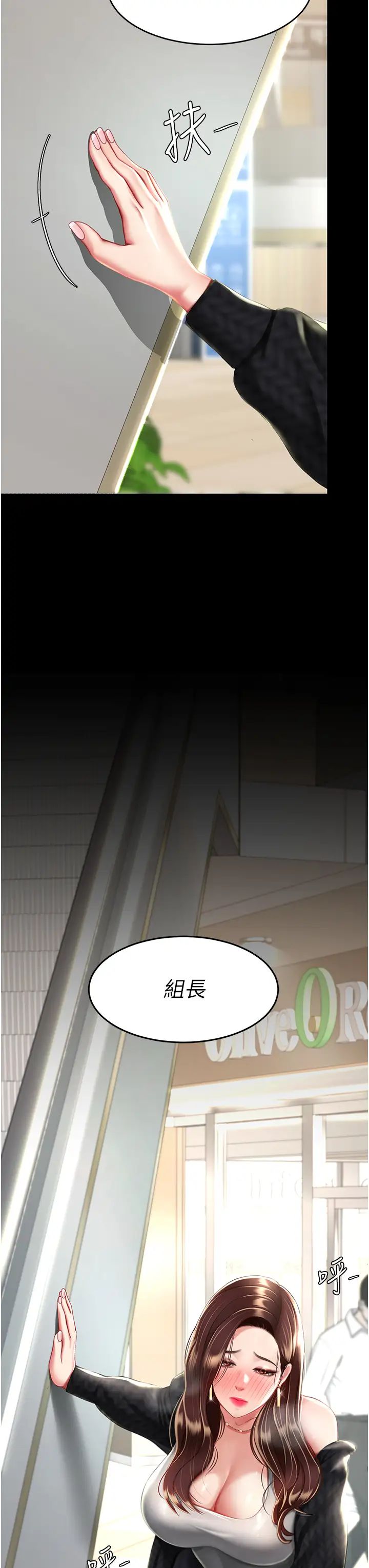 復仇母女丼第43话-回赠可荞的「大礼」