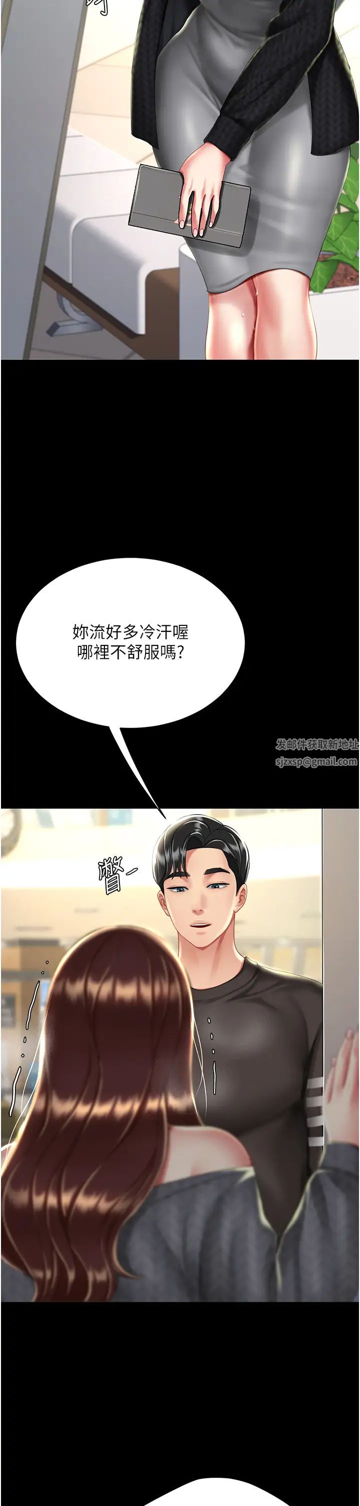 復仇母女丼第43話-回贈可蕎的「大禮」