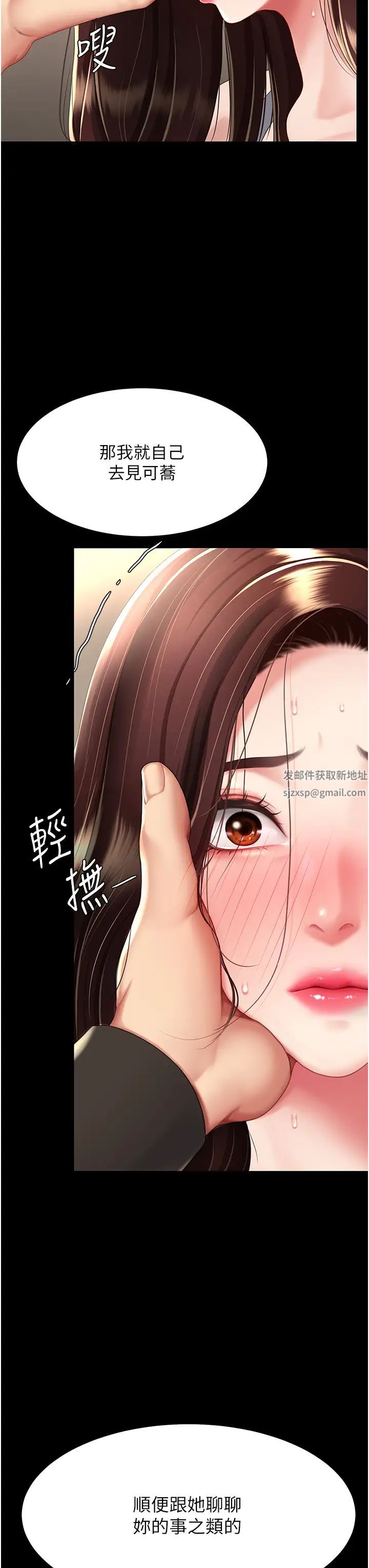 復仇母女丼第44话-再不高潮会疯掉