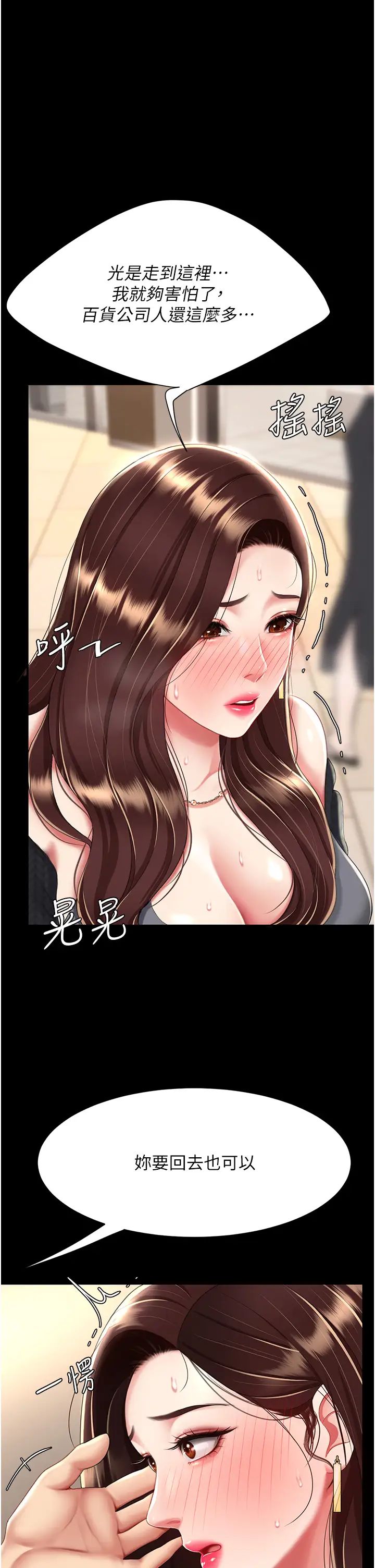 復仇母女丼第44话-再不高潮会疯掉