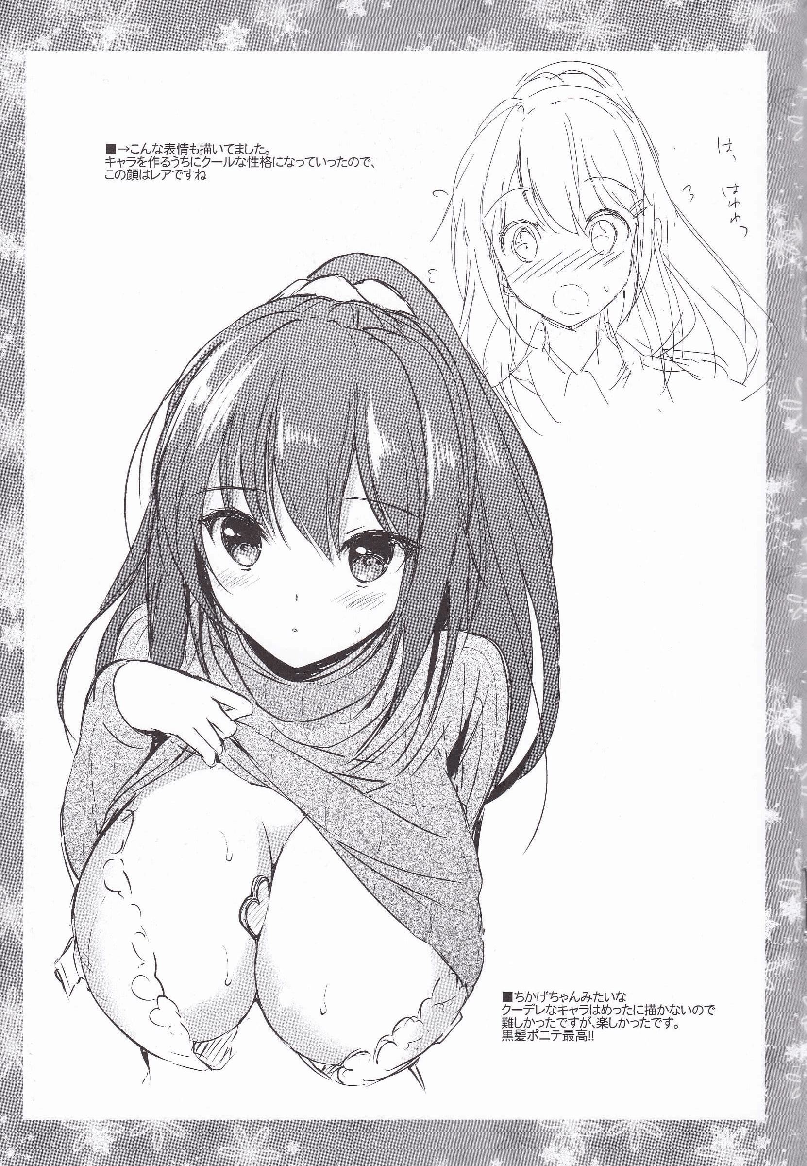 [つかこ]はつこいパーティー[中国翻訳][つかこ]はつこいパーティー[中国翻訳]