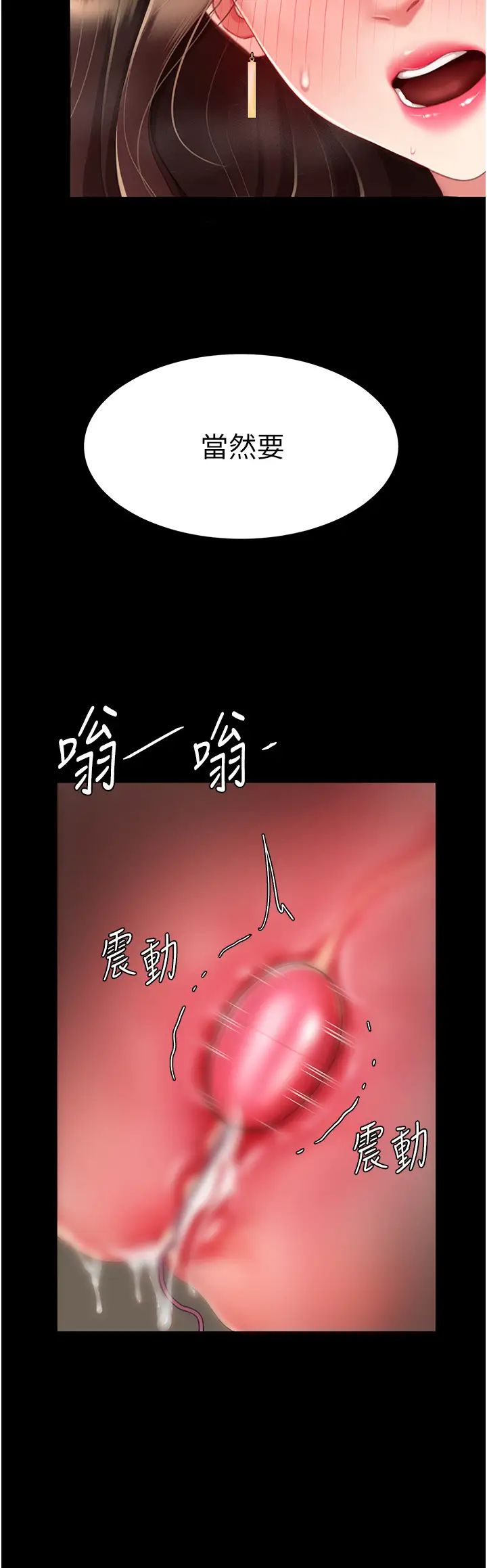 復仇母女丼第44話-再不高潮會瘋掉