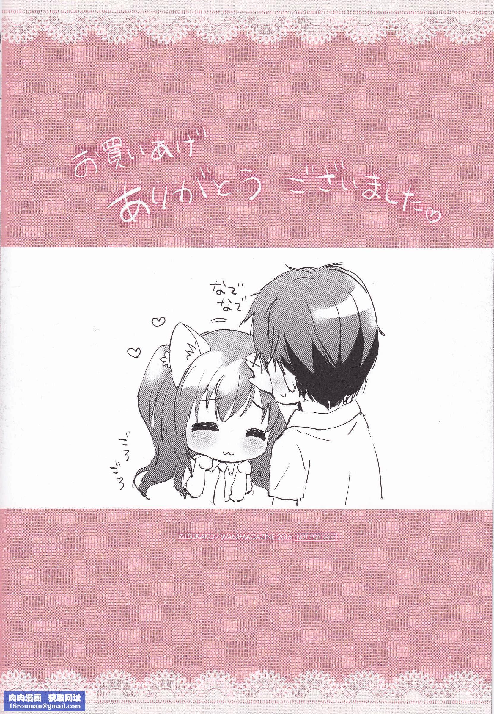 [つかこ]はつこいパーティー[中国翻訳][つかこ]はつこいパーティー[中国翻訳]