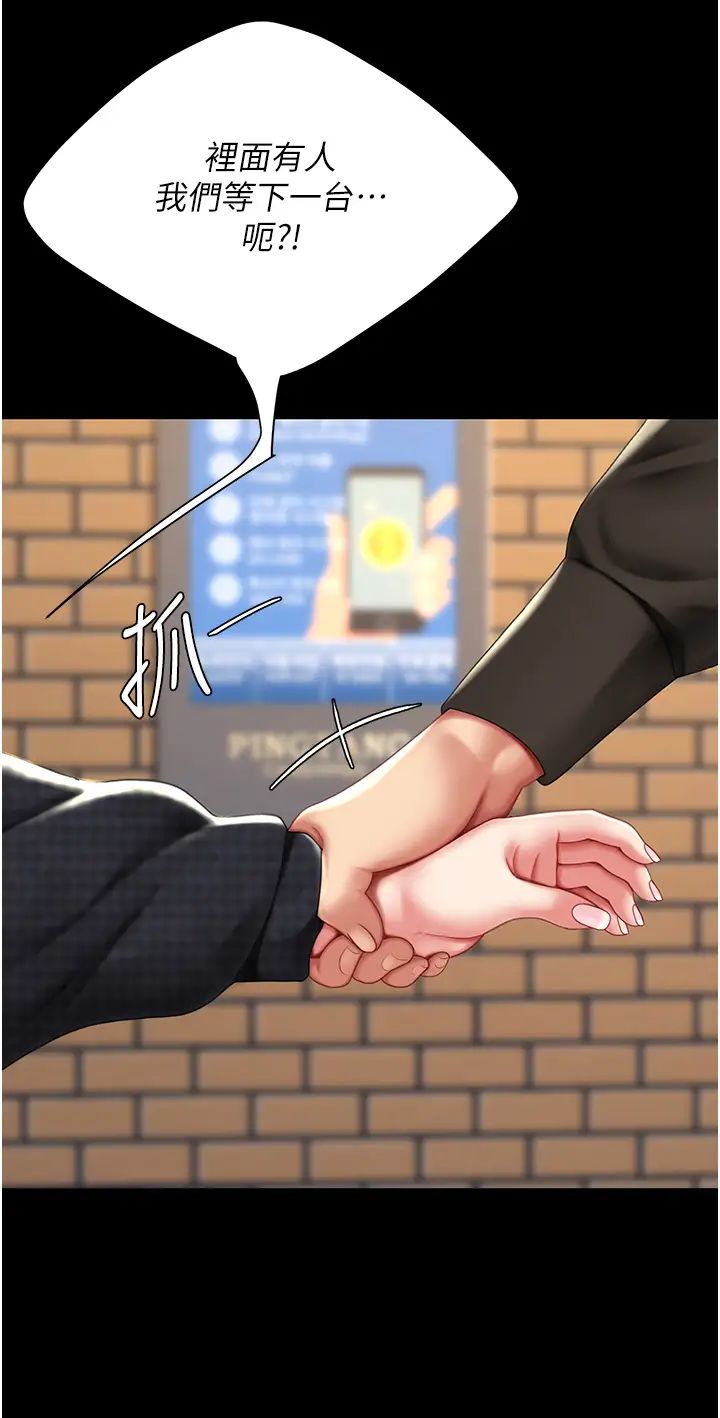 復仇母女丼第44话-再不高潮会疯掉