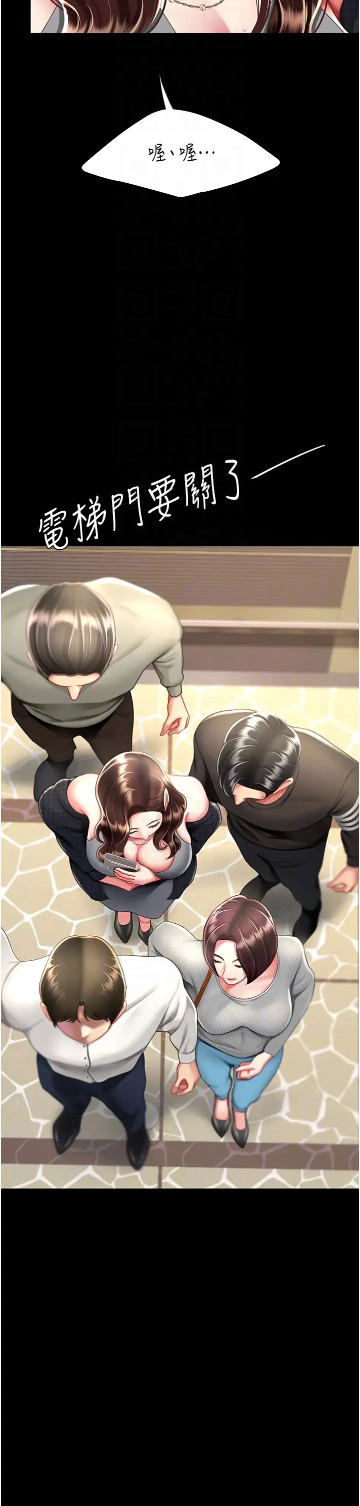 復仇母女丼第44话-再不高潮会疯掉