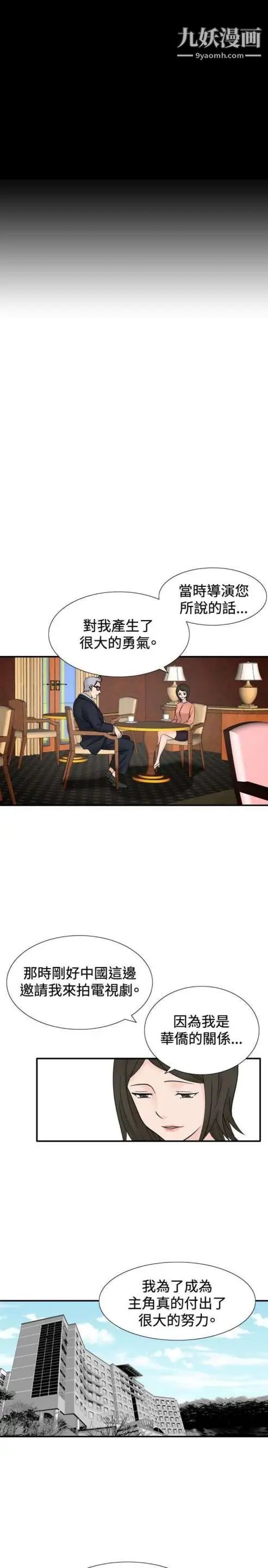 奇怪的导演第36话-土豪