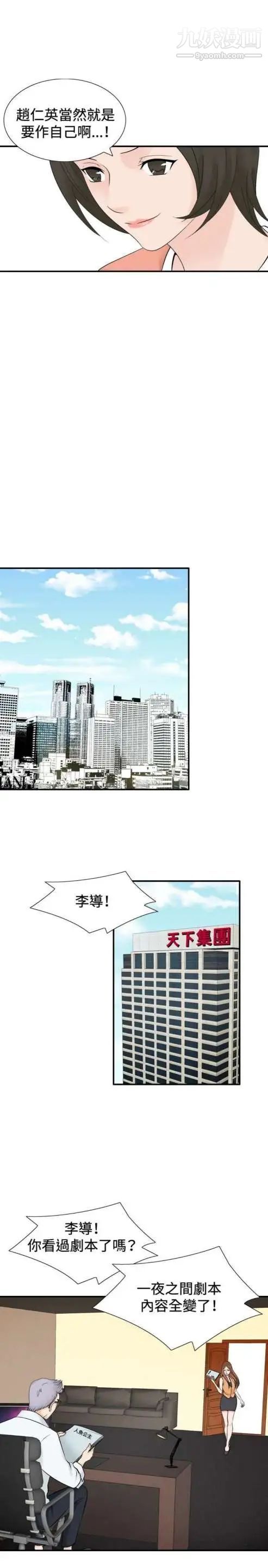 奇怪的导演第36话-土豪