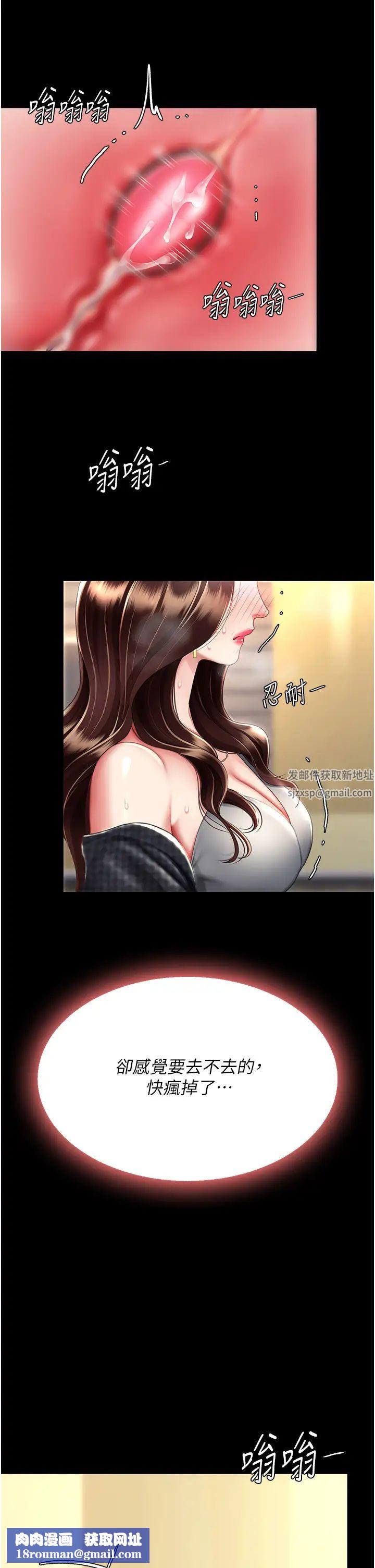 復仇母女丼第44话-再不高潮会疯掉