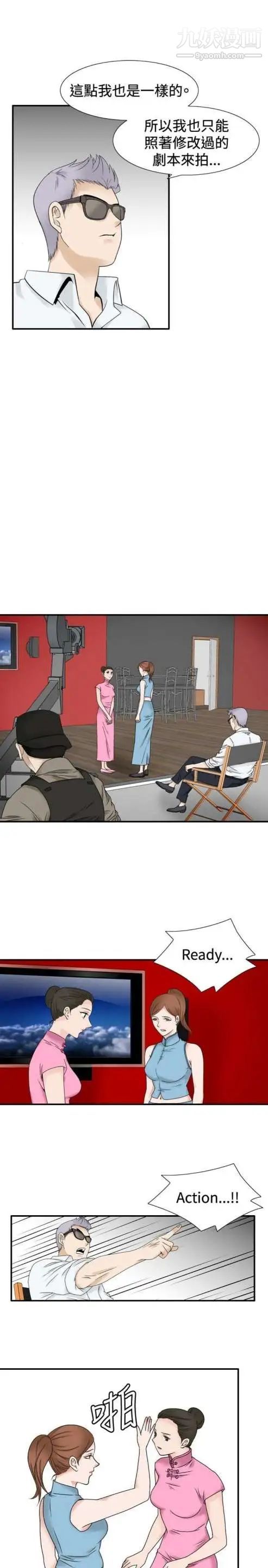 奇怪的導演第36話-土豪