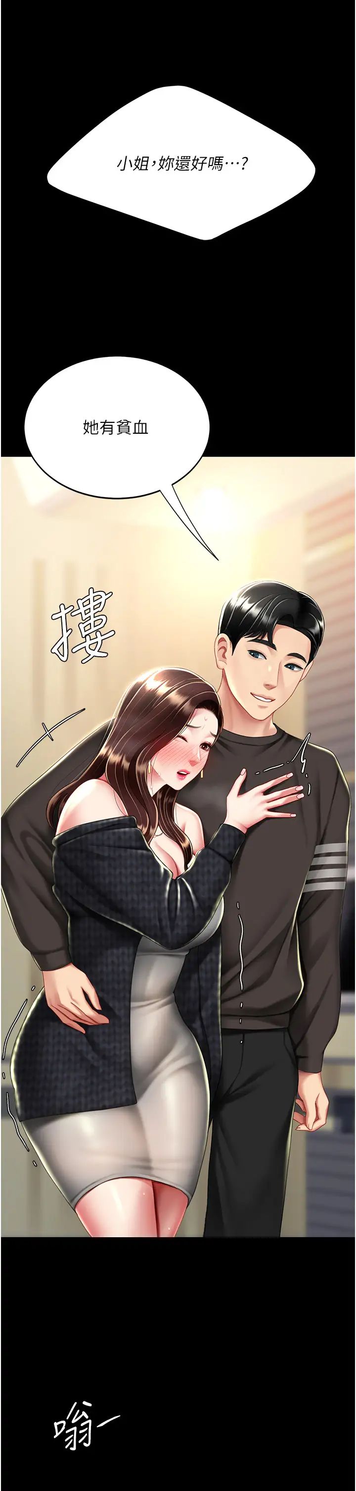 復仇母女丼第44话-再不高潮会疯掉