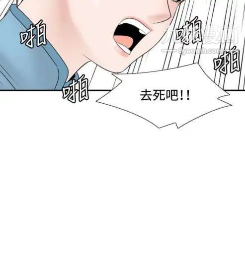 奇怪的導演第36話-土豪