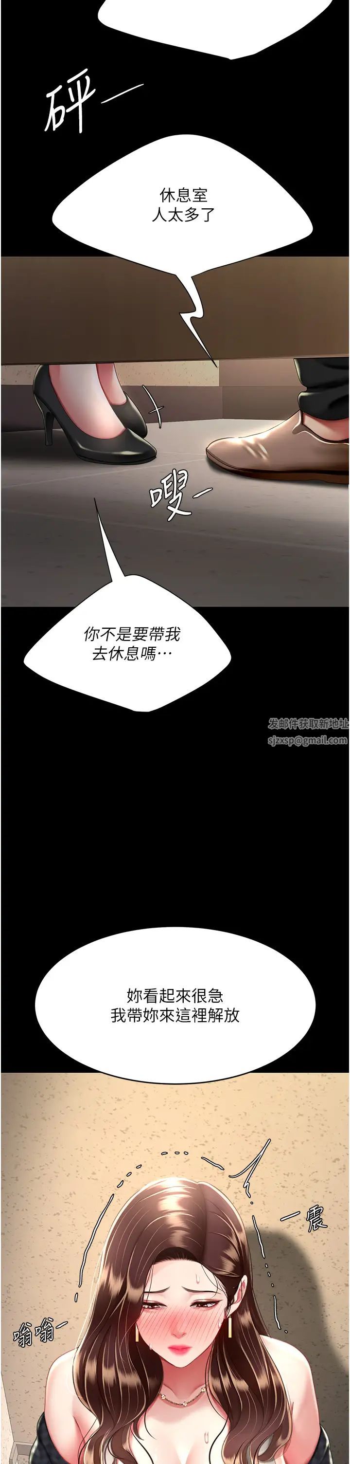 復仇母女丼第44话-再不高潮会疯掉