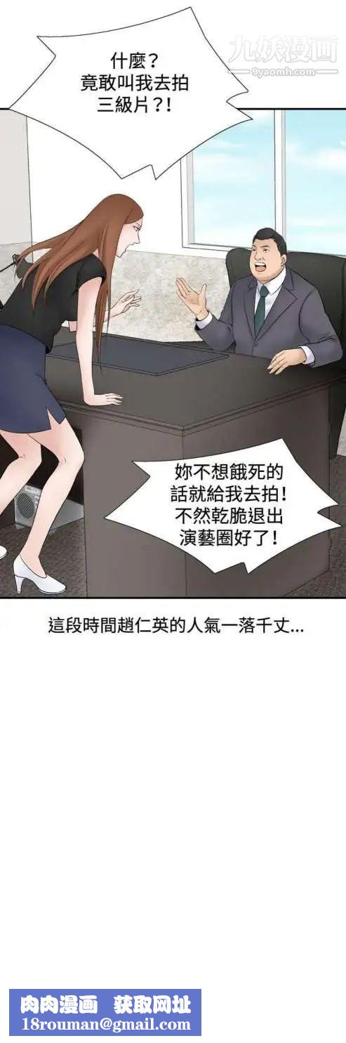 奇怪的导演第36话-土豪