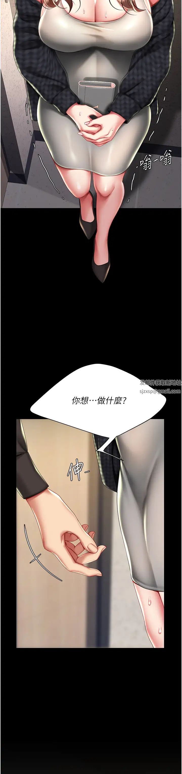 復仇母女丼第44話-再不高潮會瘋掉