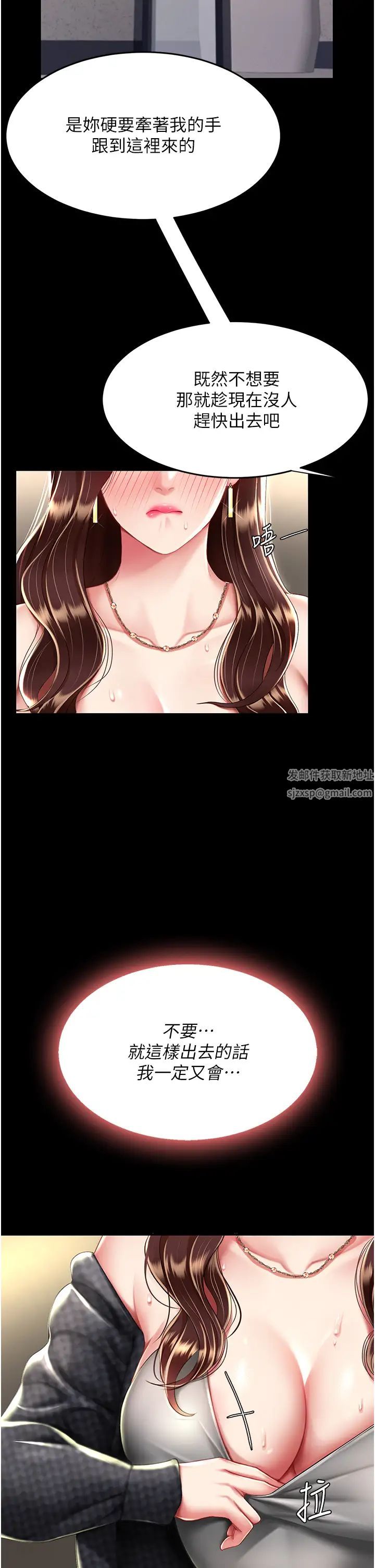 復仇母女丼第44话-再不高潮会疯掉