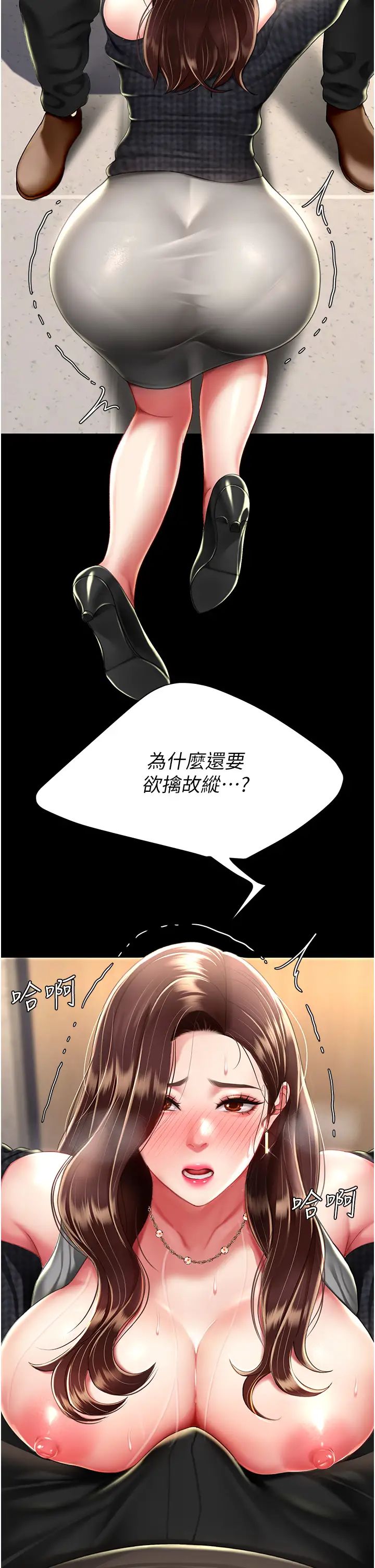 復仇母女丼第44话-再不高潮会疯掉