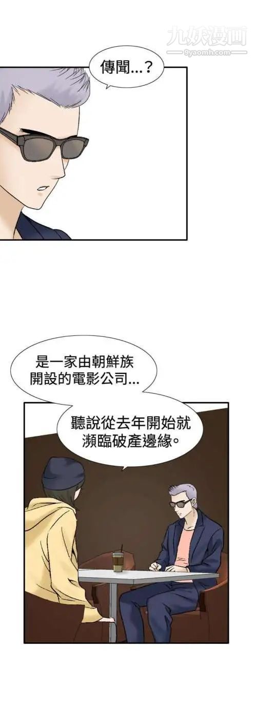 奇怪的导演第37话-梦