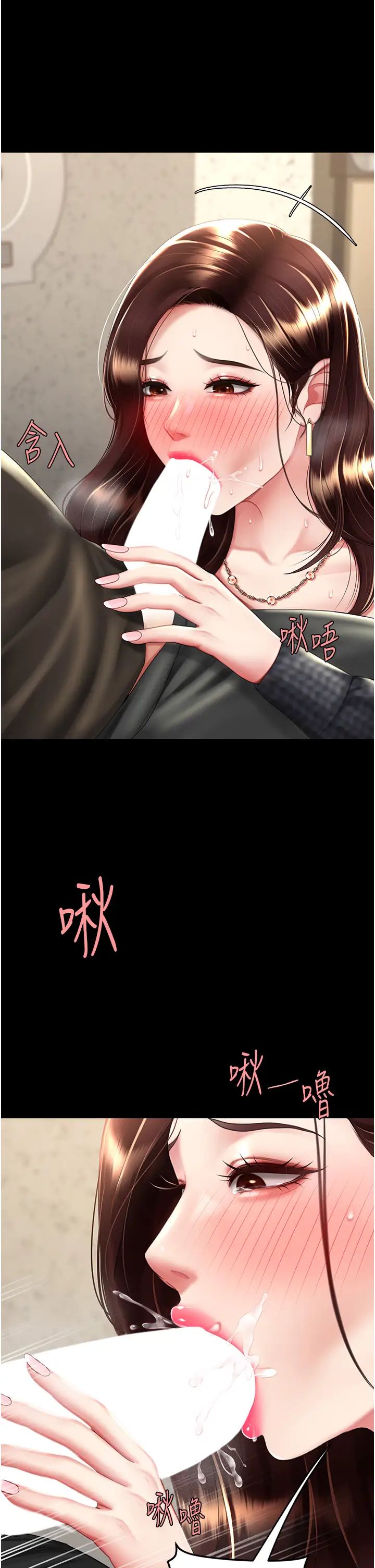 復仇母女丼第45话-这招连我老公都没试过