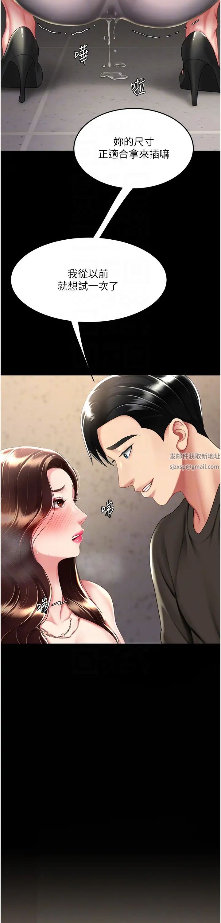 復仇母女丼第45話-這招連我老公都沒試過