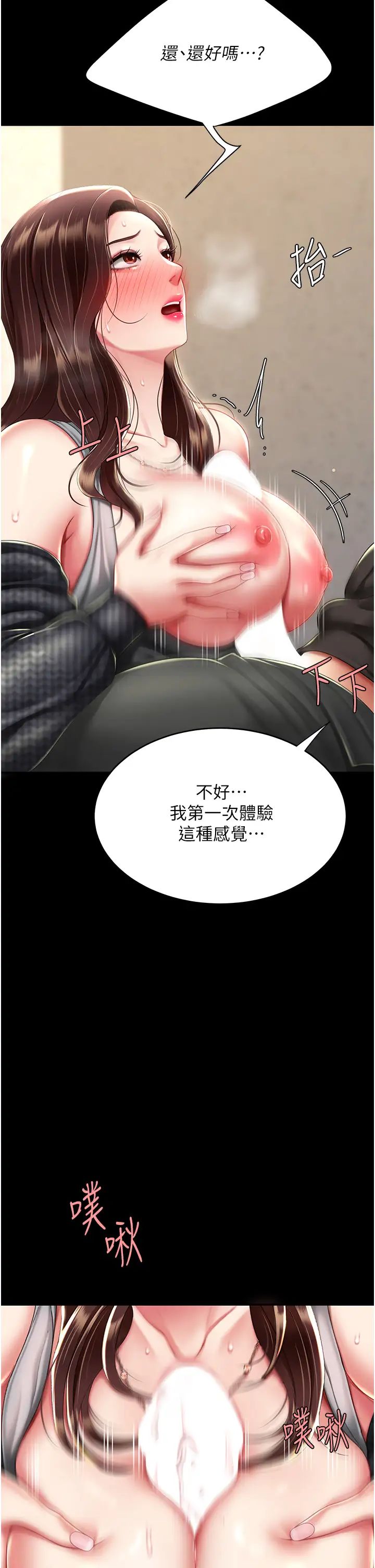 復仇母女丼第45话-这招连我老公都没试过