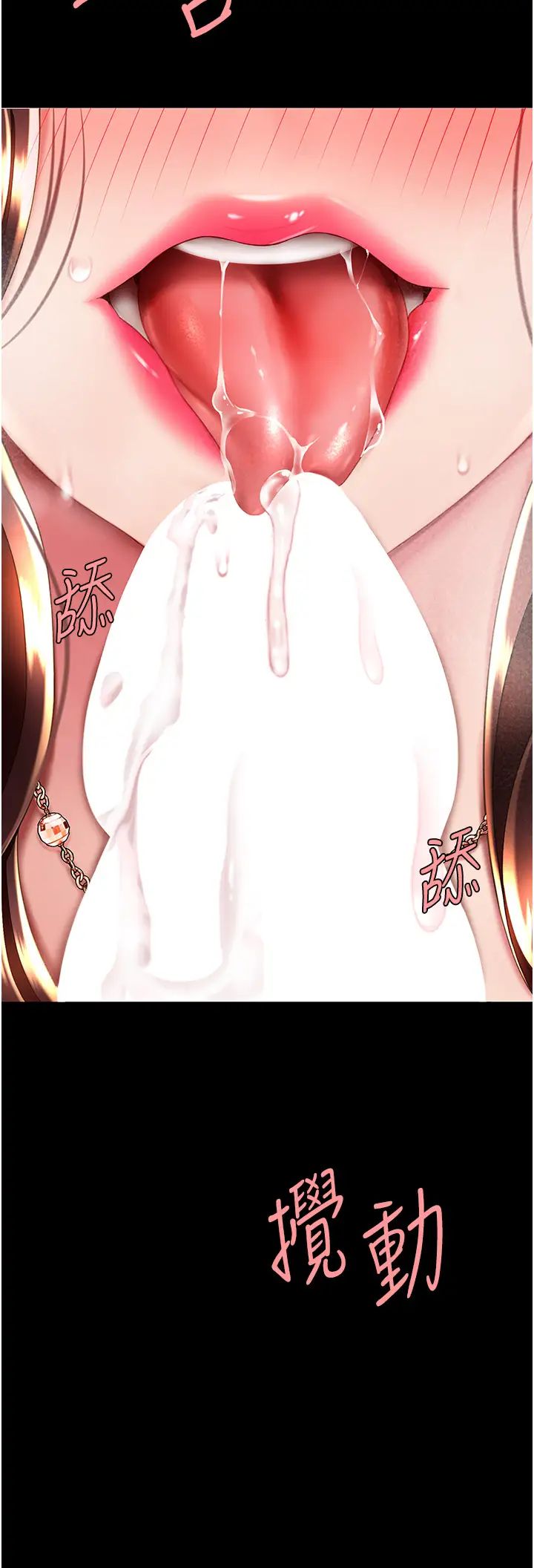 復仇母女丼第46话-在陌生男人面前放声娇喘