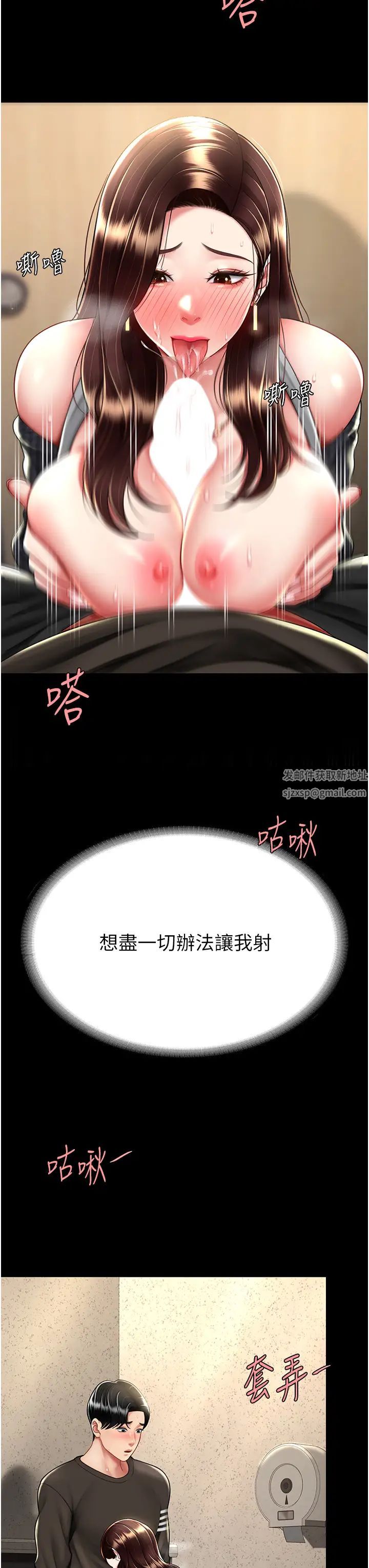 復仇母女丼第46话-在陌生男人面前放声娇喘