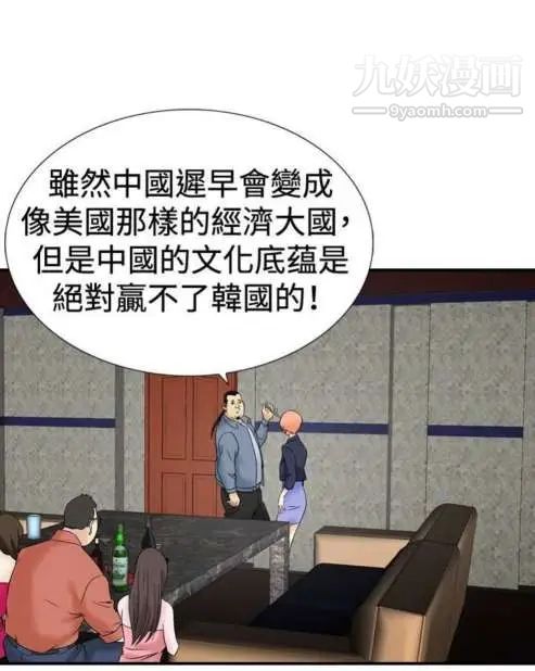 奇怪的导演第38话-梦