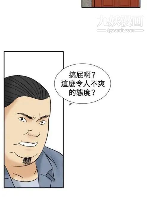 奇怪的导演第38话-梦