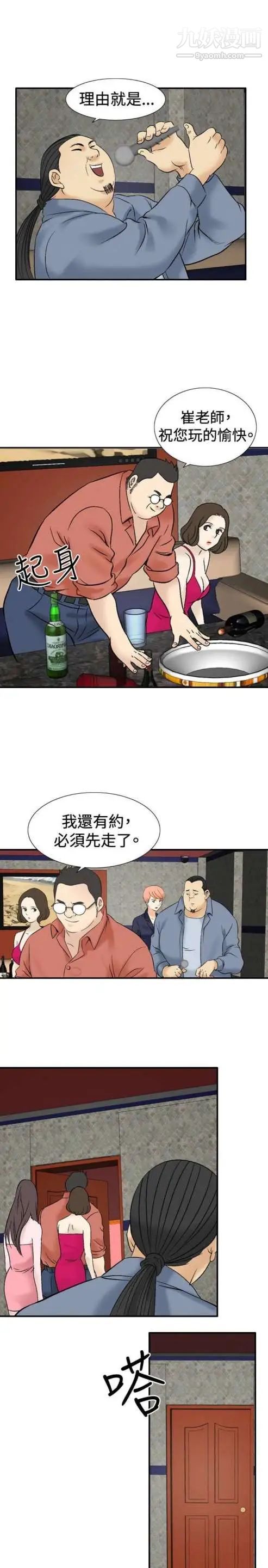 奇怪的導演第38話-夢