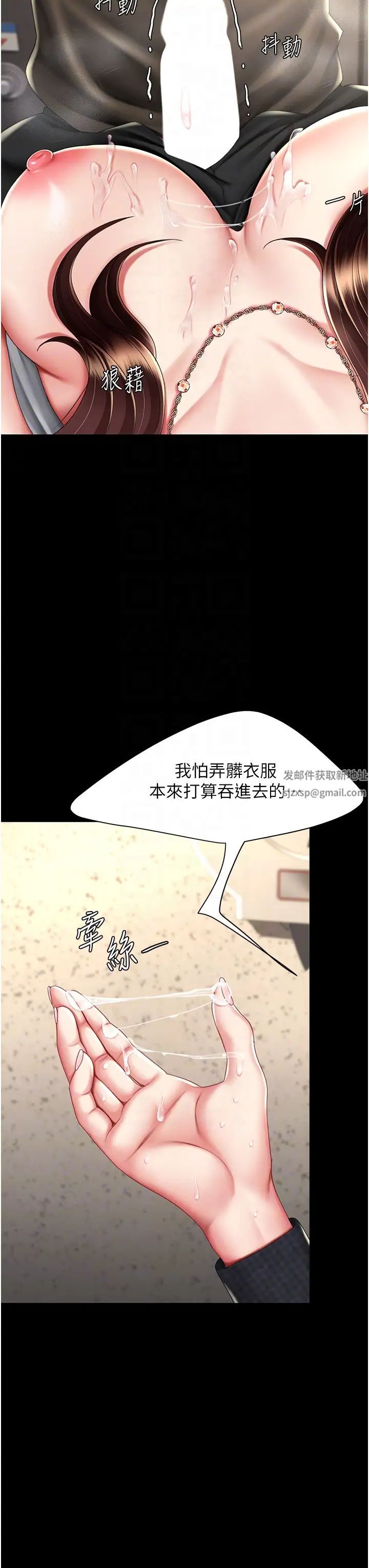 復仇母女丼第46話-在陌生男人面前放聲嬌喘