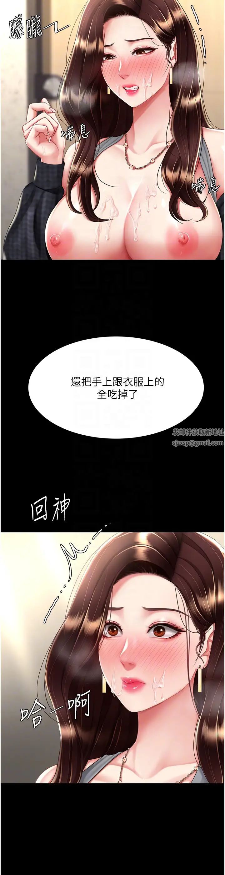 復仇母女丼第46话-在陌生男人面前放声娇喘