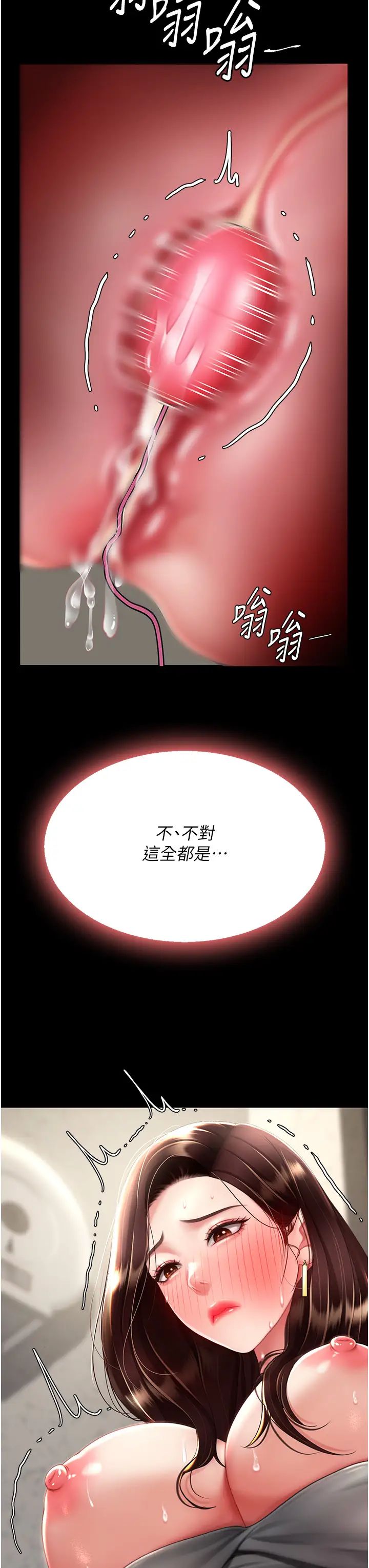 復仇母女丼第46话-在陌生男人面前放声娇喘