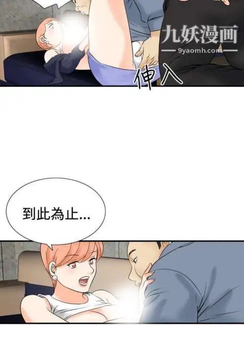 奇怪的导演第39话-梦