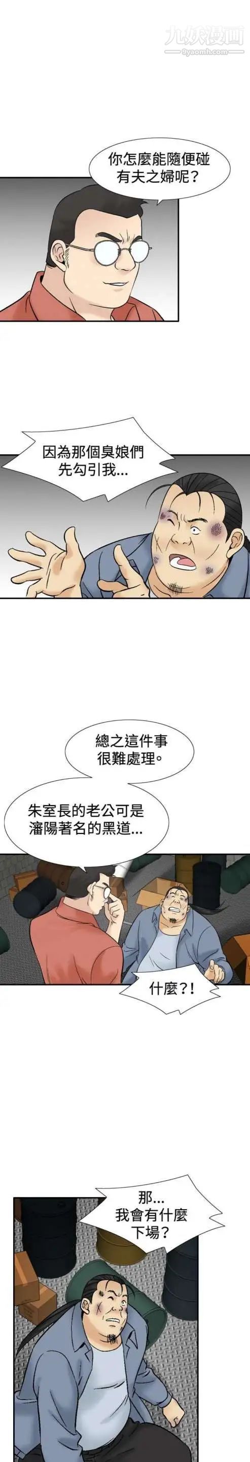 奇怪的导演第39话-梦