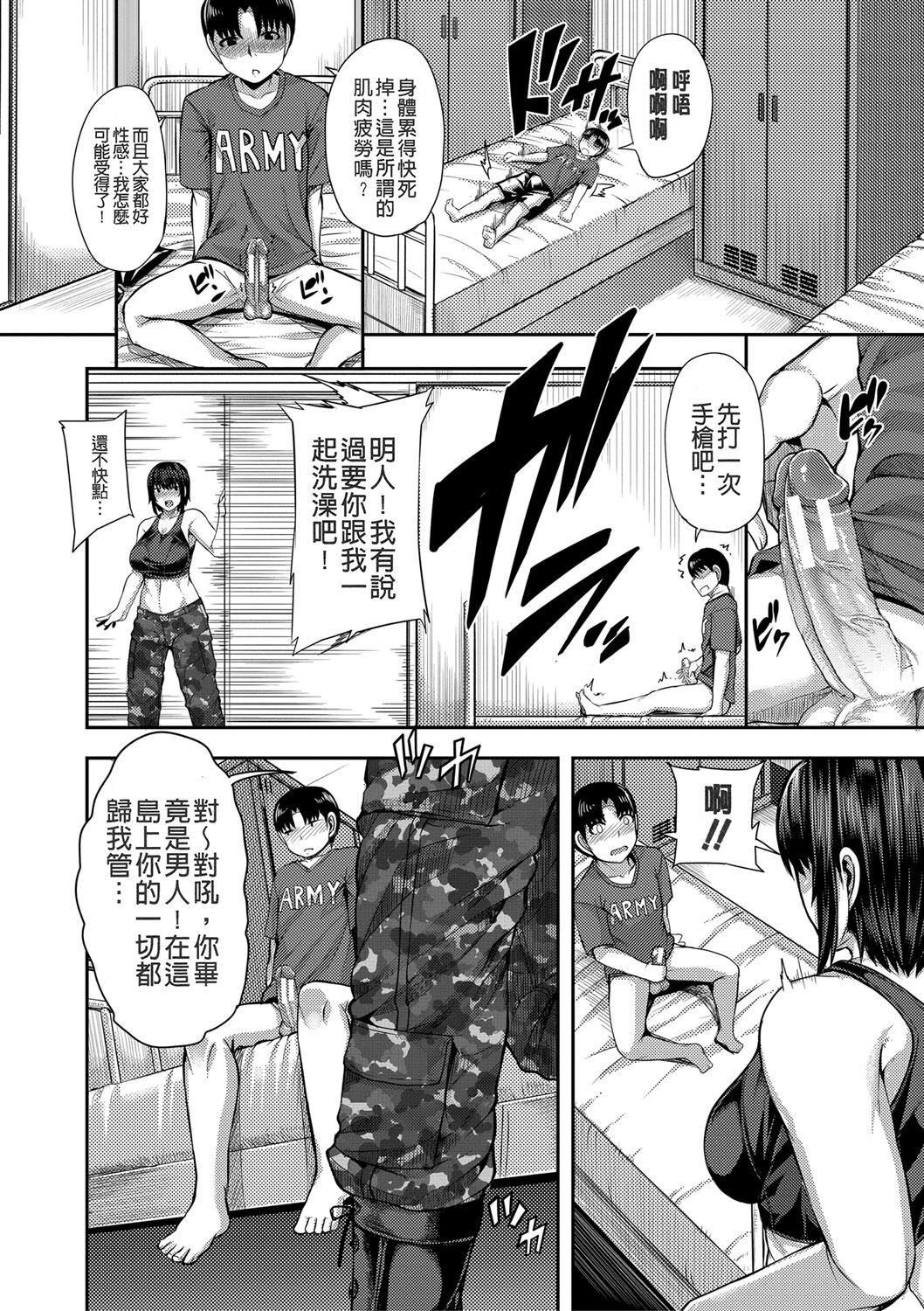 [ゆたかめ]お姉ちゃんブートキャンプにようこそ![便宜汉化组重嵌][DL版][ゆたかめ]お姉ちゃんブートキャンプにようこそ![便宜汉化组重嵌][DL版]