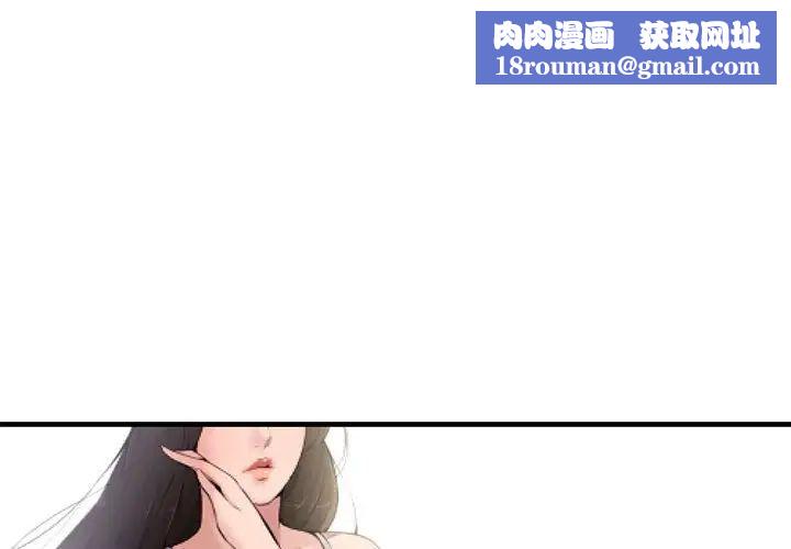 新婚夫妇第6话