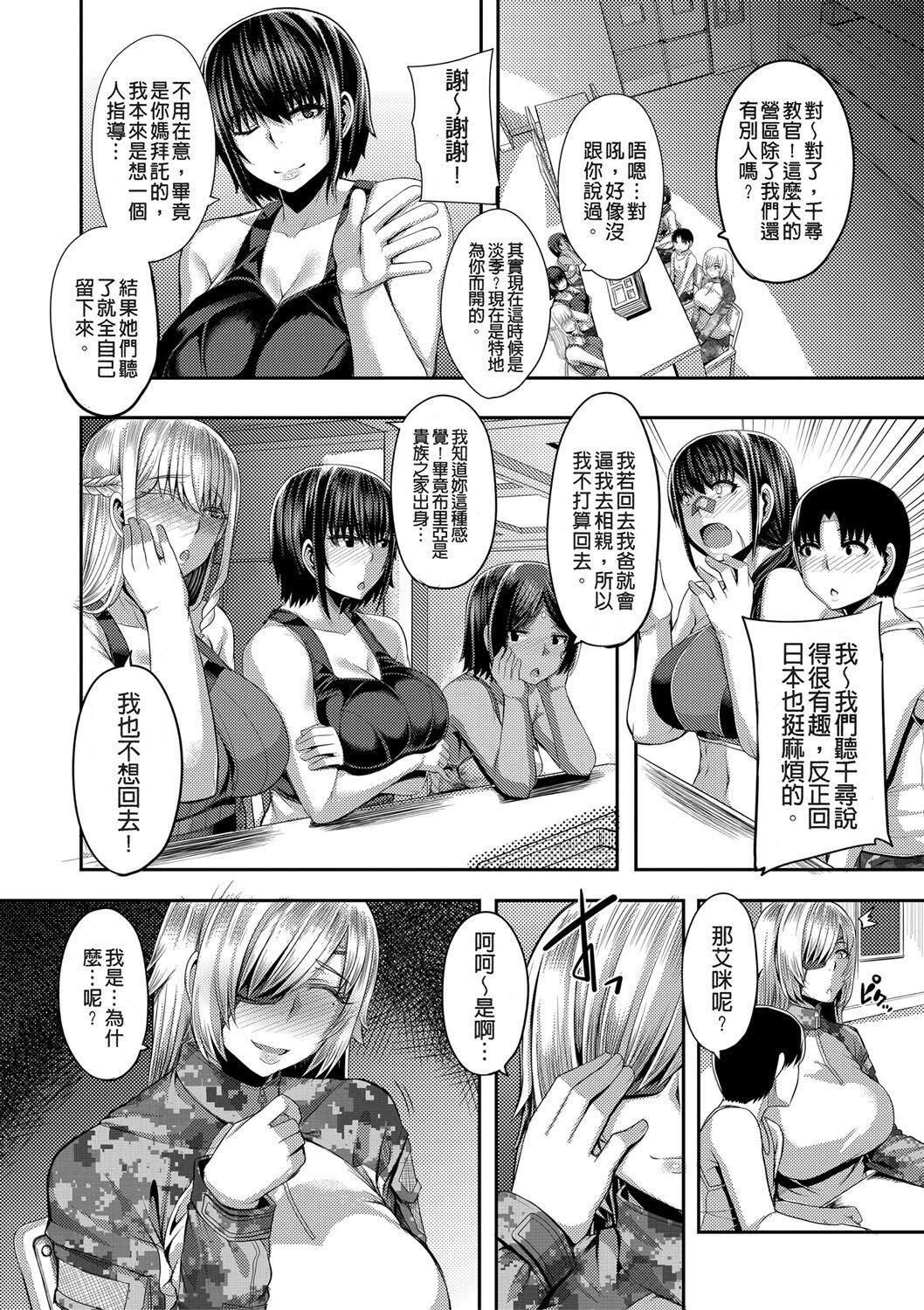 [ゆたかめ]お姉ちゃんブートキャンプにようこそ![便宜汉化组重嵌][DL版][ゆたかめ]お姉ちゃんブートキャンプにようこそ![便宜汉化组重嵌][DL版]